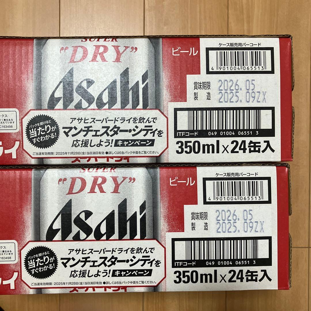 Asahi スーパードライ 350ml×24缶入2ケース