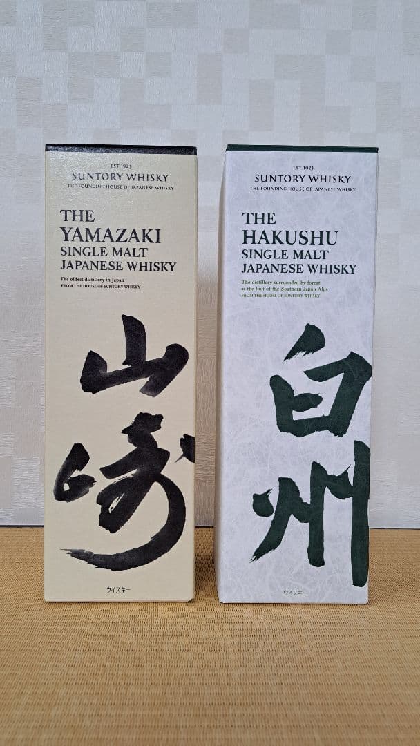 サントリー ウイスキー 山崎 白州 700ml 各1本 2本セット 新品未開封