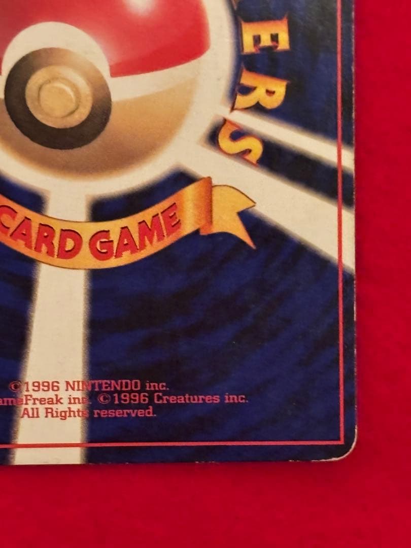 【歴戦個体】 ポケモンカード　リザードン　かえん　旧裏面①