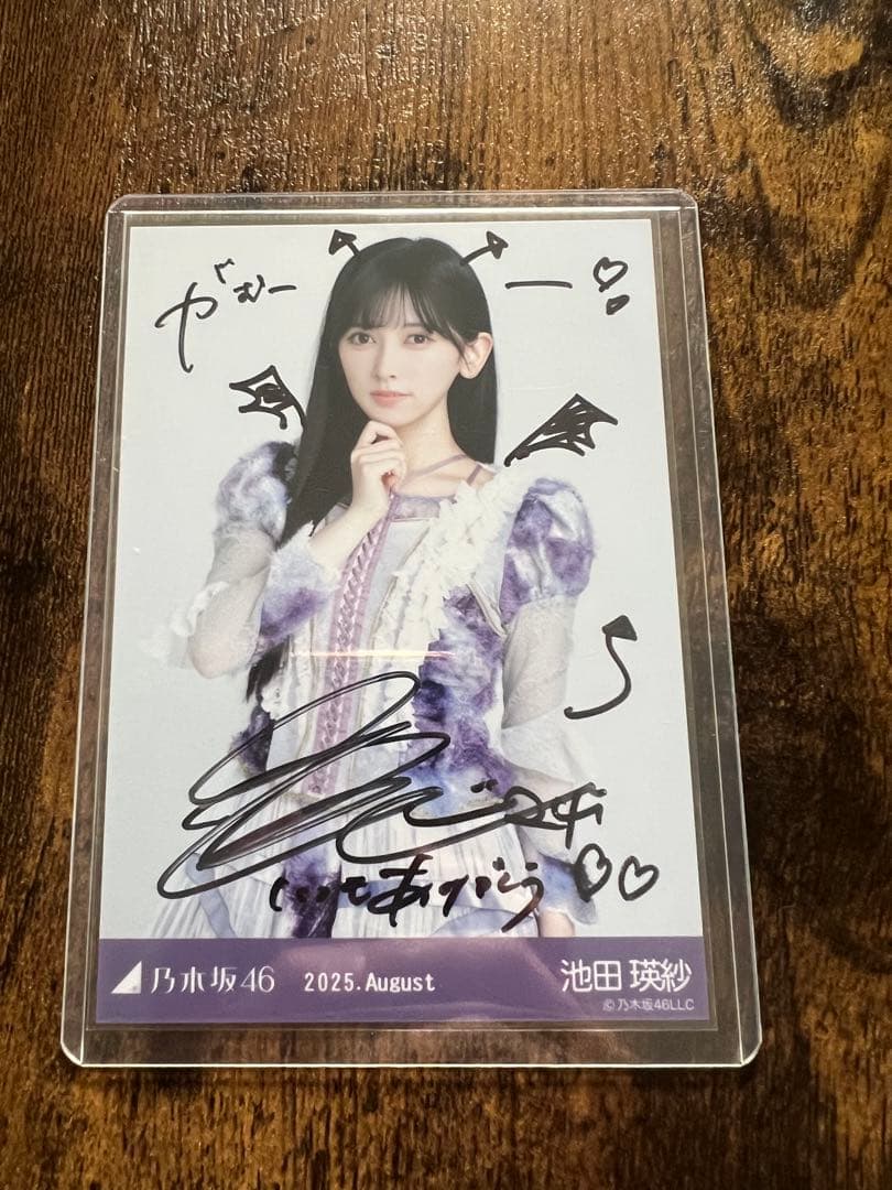 乃木坂46 生写真 13thBDライブ衣装1 池田瑛紗 サイン