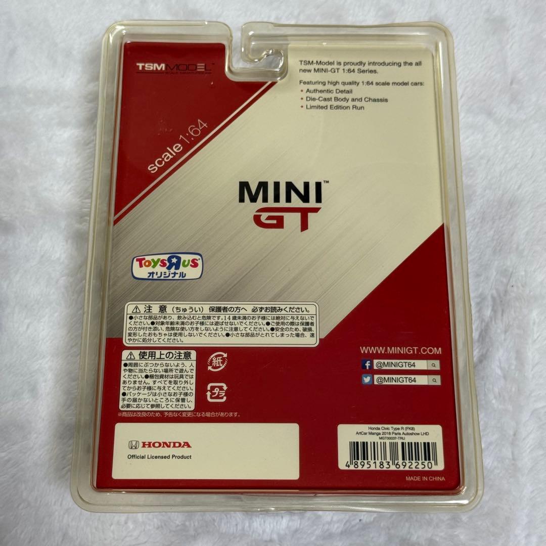 MINI GT 1/64 シビック タイプR　アートカー マンガ パリオート