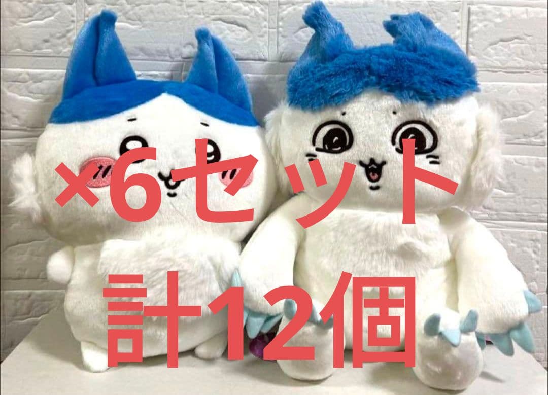 ちいかわ パラレルワールド！? BIGぬいぐるみ 2種×6セット　計12個セット