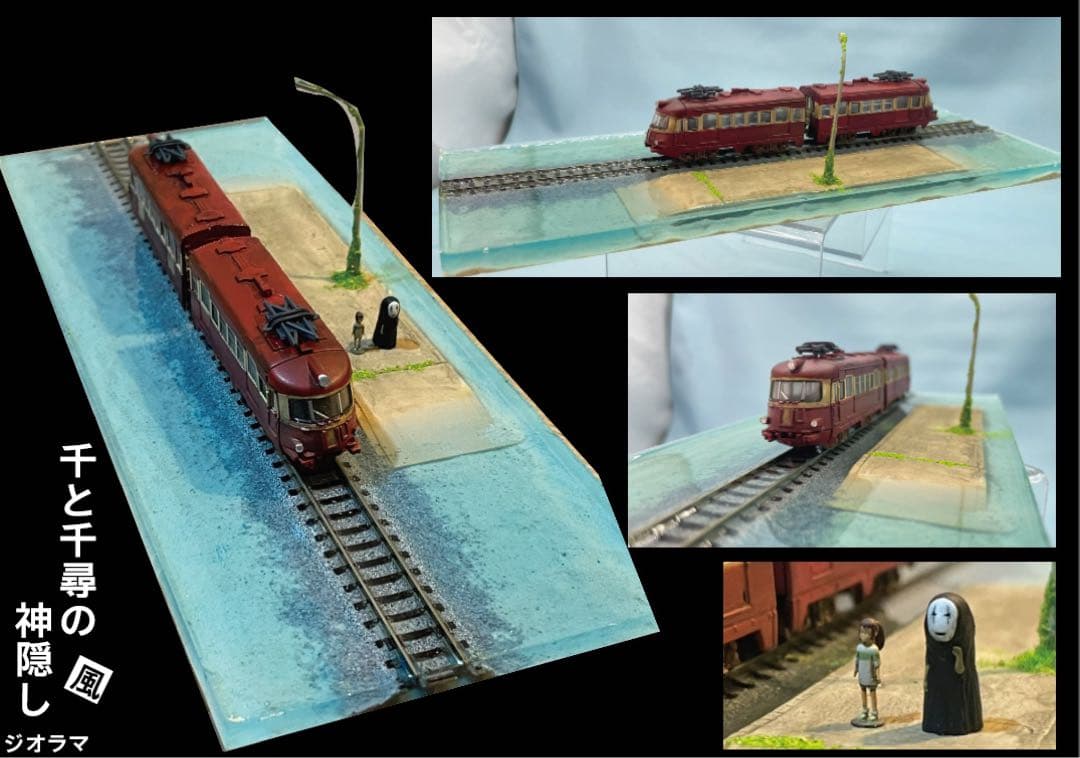 千と千尋の神隠し風　海原鉄道　ジオラマ