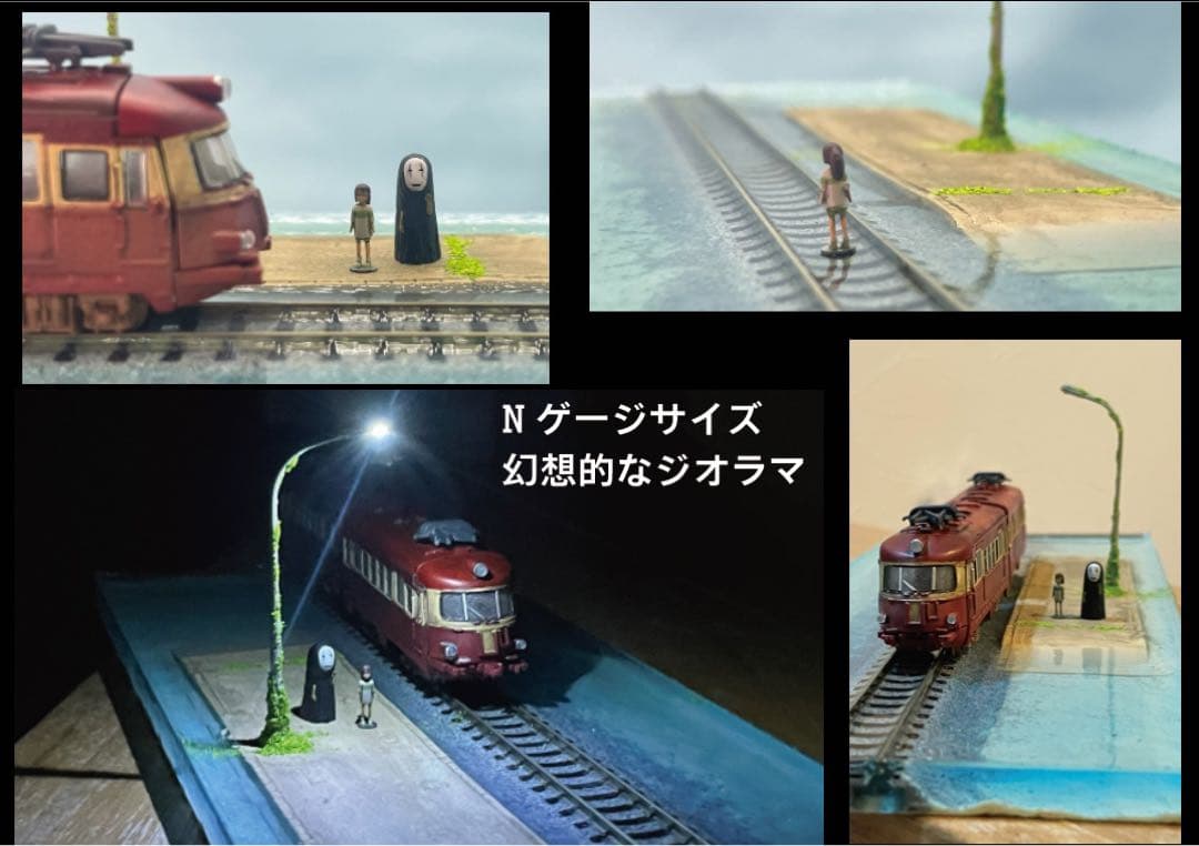 千と千尋の神隠し風　海原鉄道　ジオラマ