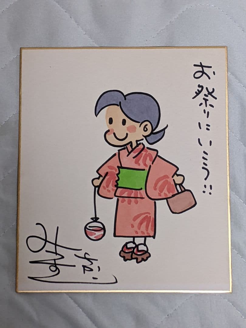 ピ*ー様 みつはしちかこ 直筆カラー色紙（小色紙）