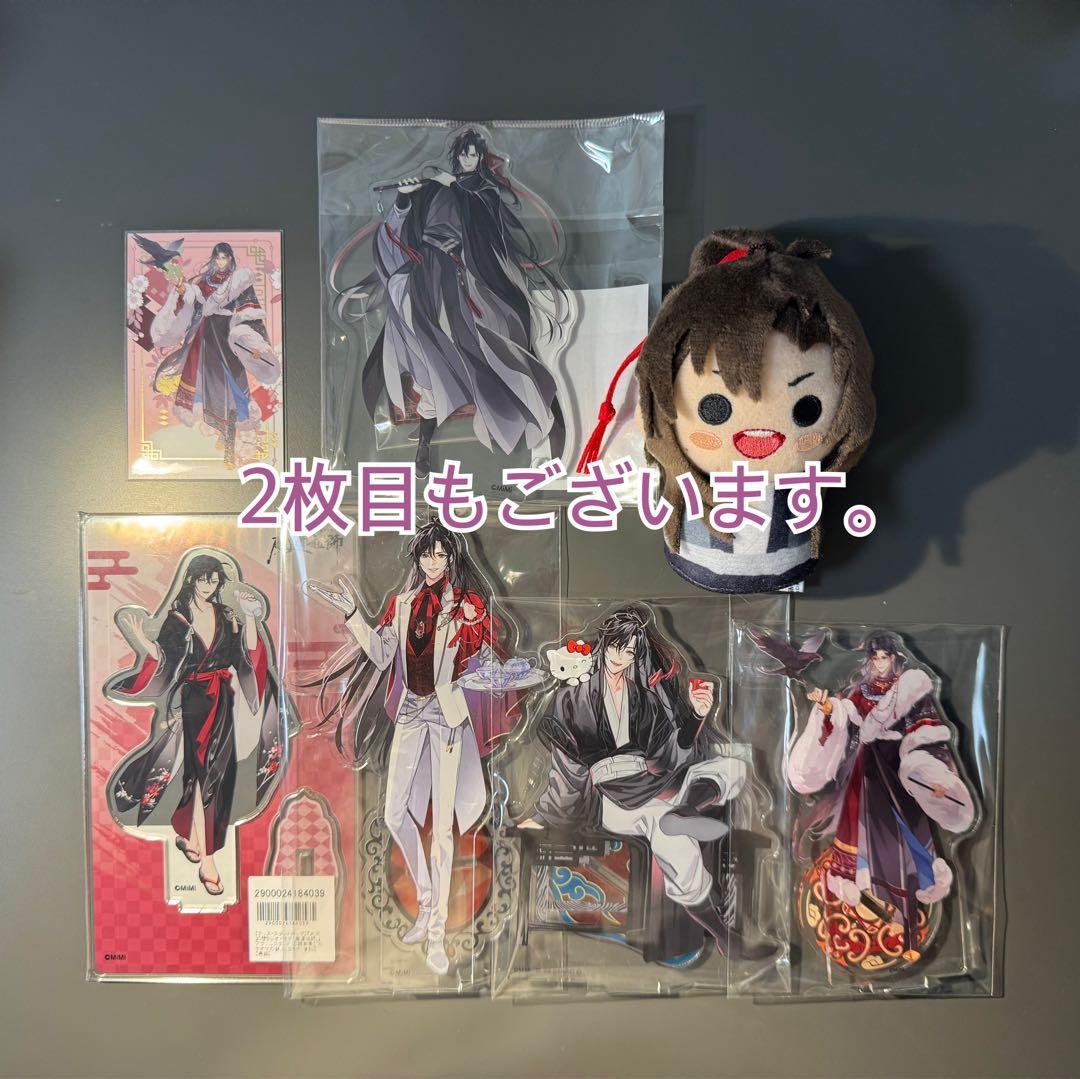 魔道祖師 魏無羨 スイパラ 極楽湯 サンリオ アクリルスタンド カフェ 記念展