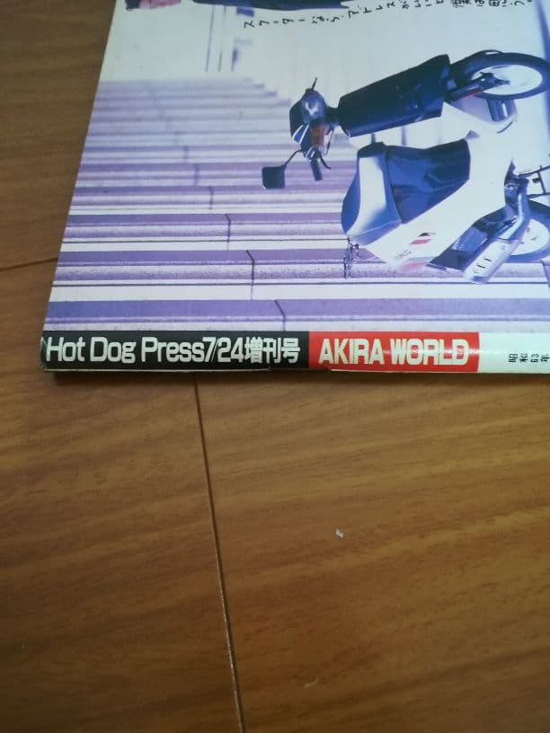 劇場版AKIRA アキラ 絵コンテ 激レア お宝 おまけ付き