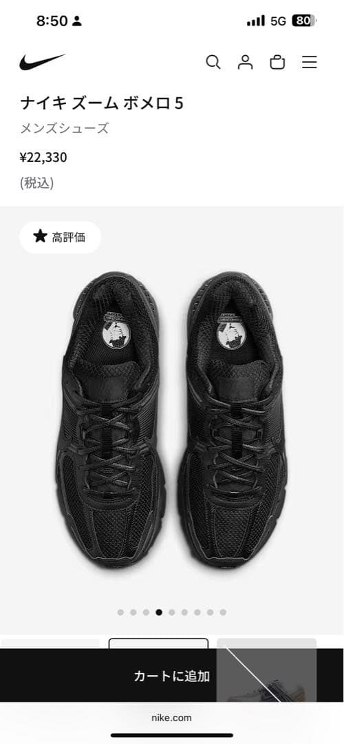 Nike Zoom Vomero 5 メンズシューズ ブラック