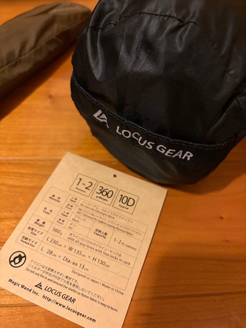 LOCUS GEAR Khufu HB クフHB テント ローカスギア　DPTE