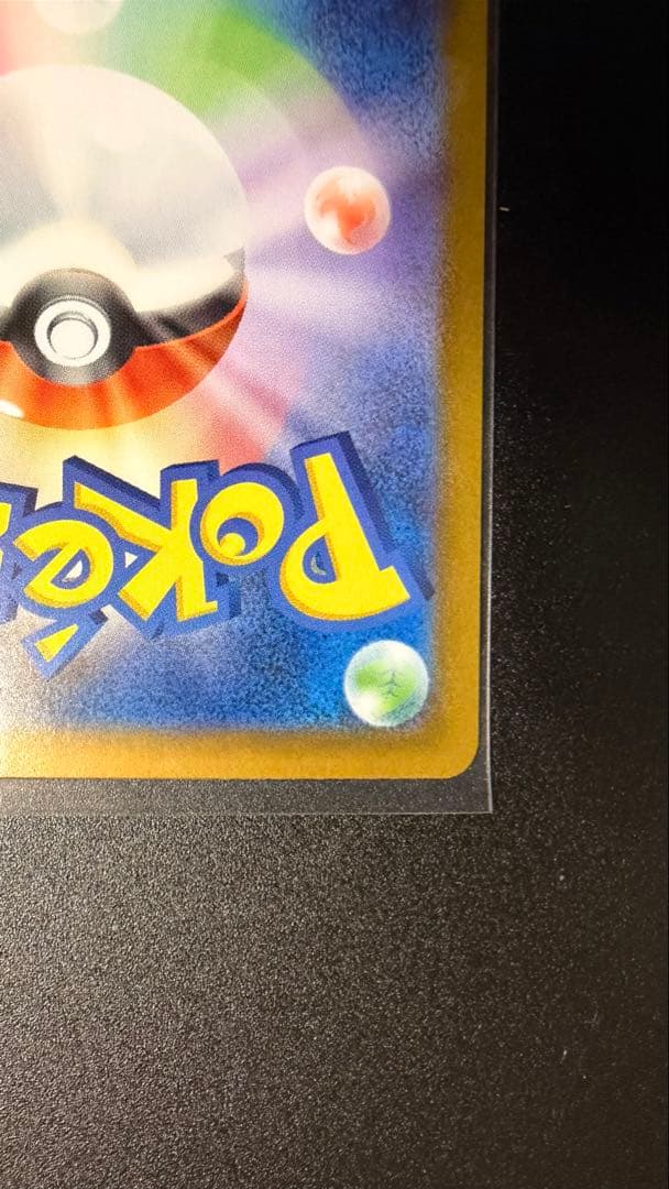 ポケカ メガリザードンX ex SAR