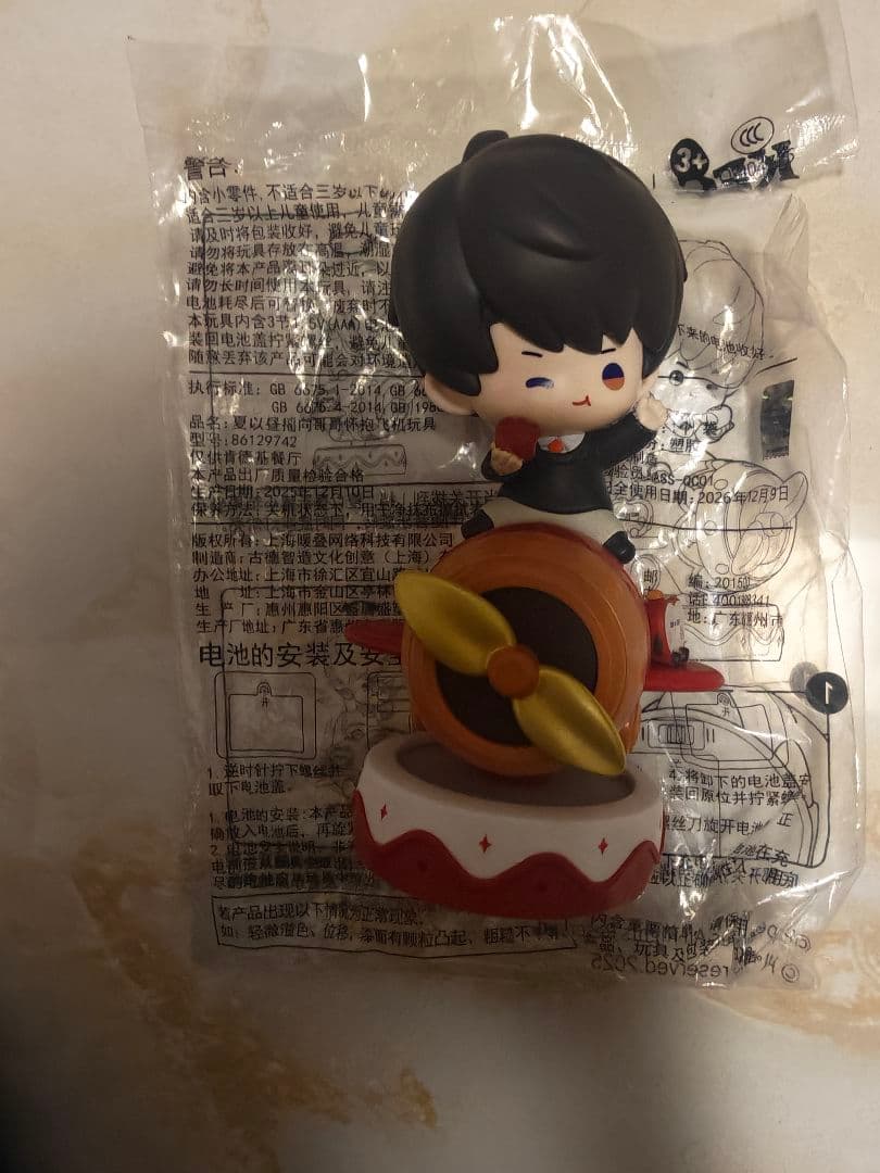 りんご王子 おもちゃ 4種