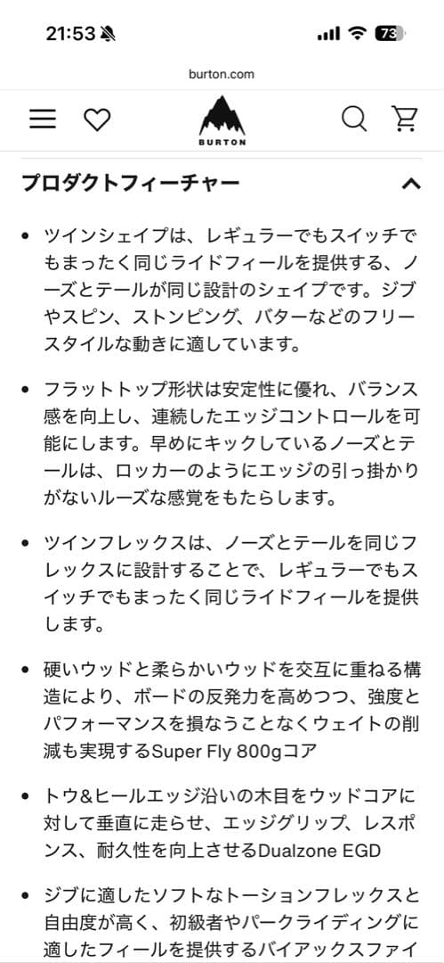 BURTON スノーボード Yeasayer small 134 スプラトゥーン