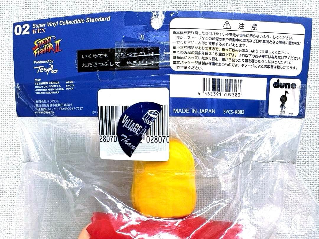 dune テツロッド ストリートファイターII ケン ソフビフィギュア 未開封品