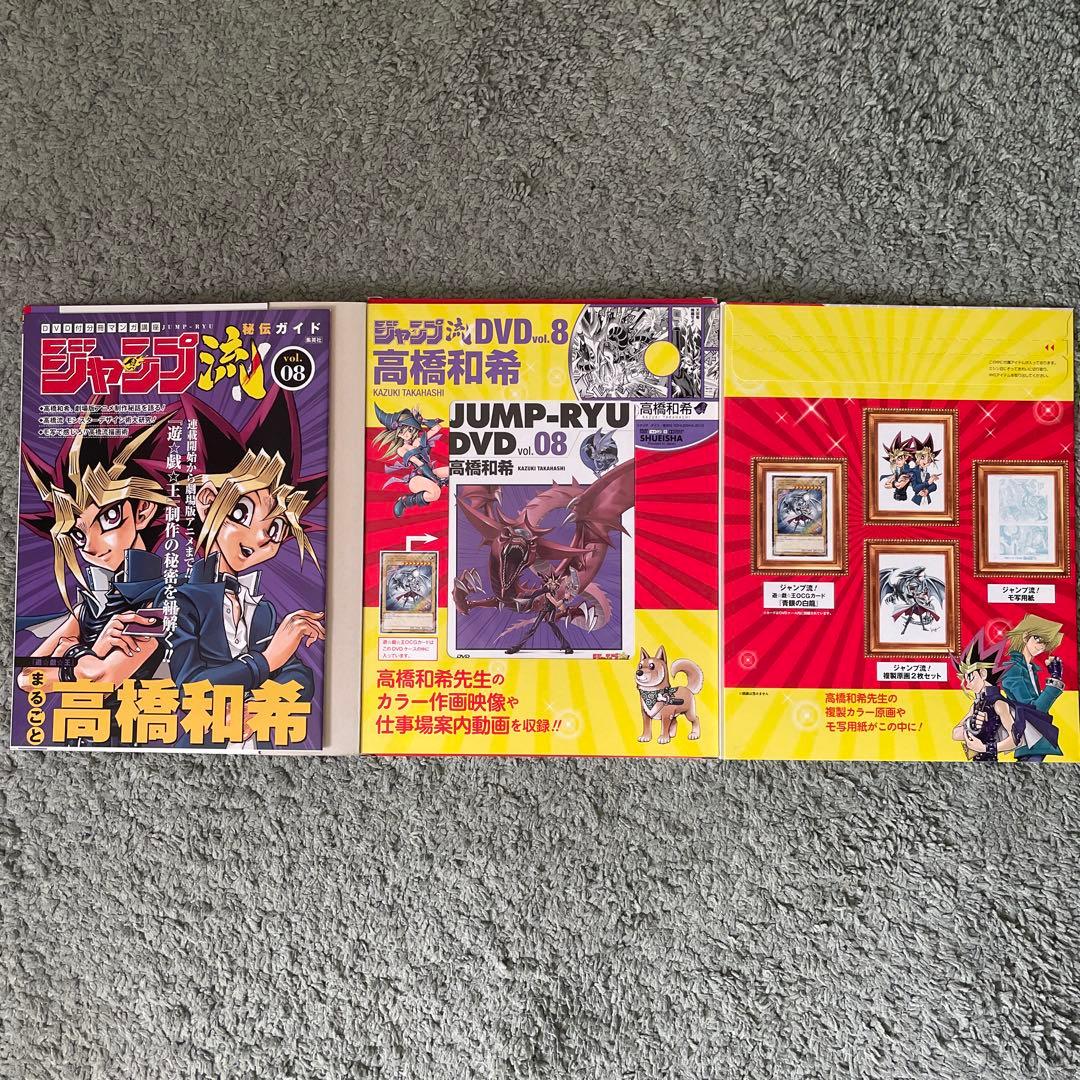 ジャンプ流　高橋和希　青眼の白龍JMPR-JP001 未開封