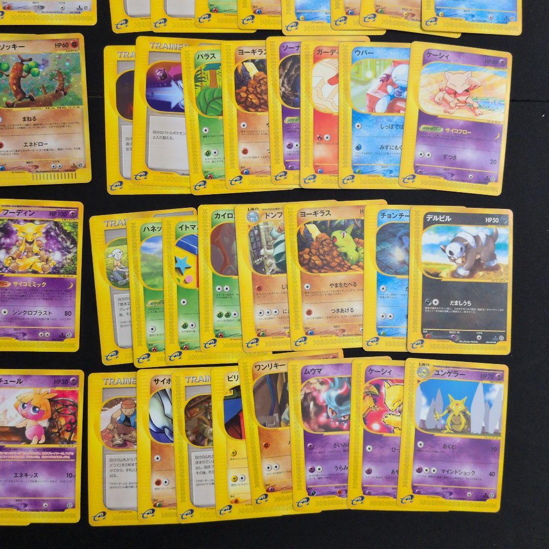 ポケモンカード e キラ ノーマル 85枚セット まとめ売り