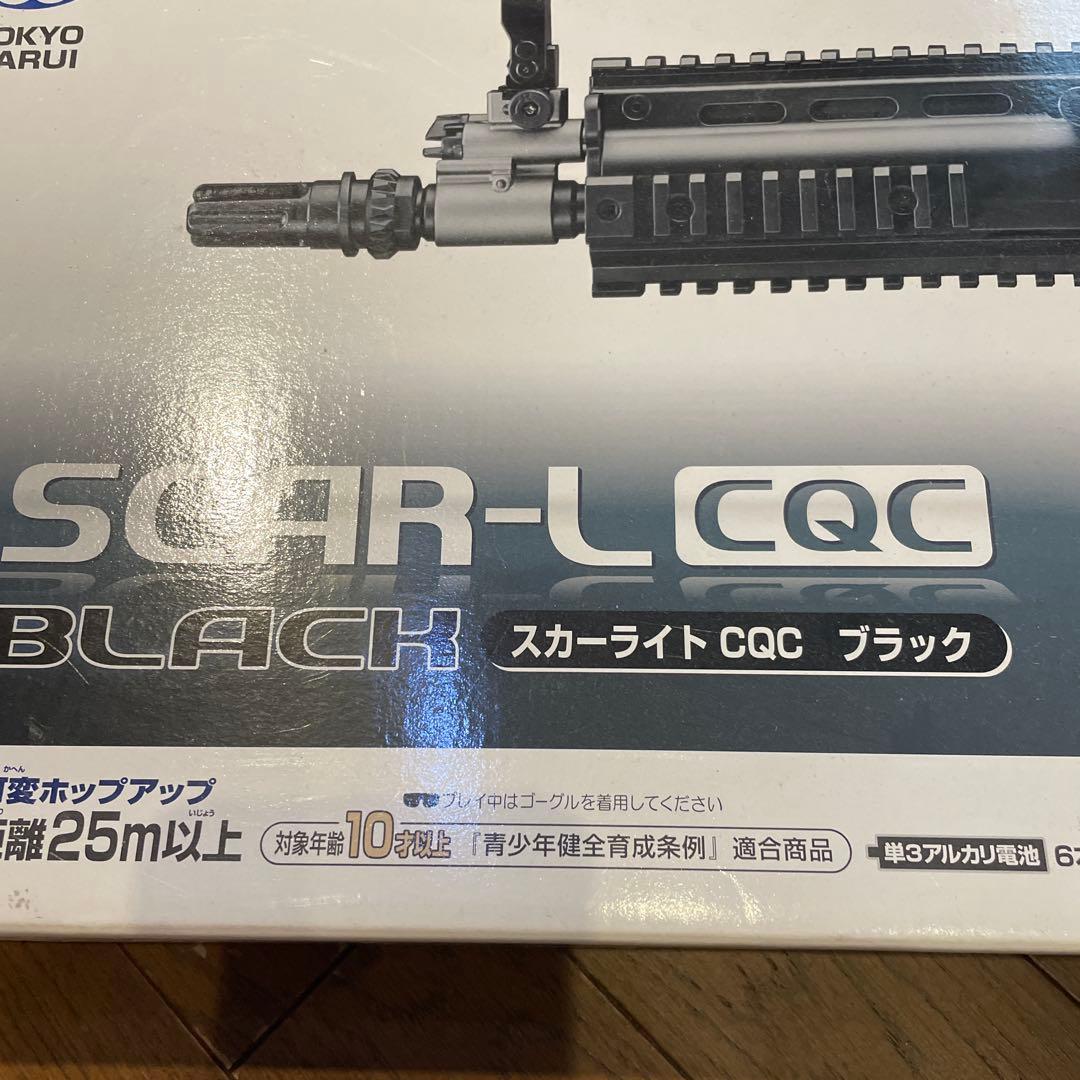G36C & SCAR-L CQC 電動ガンセット　東京マルイでメンテナンス済み