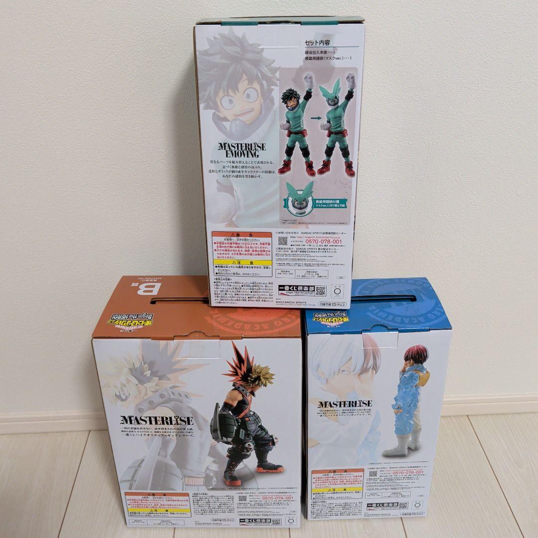 僕のヒーローアカデミア フィギュア 3体セット　一番くじ