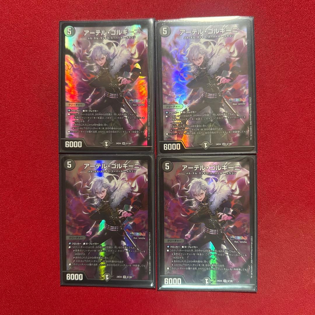 アーテル・ゴルギーニ 葛葉 デュエマ にじさんじ