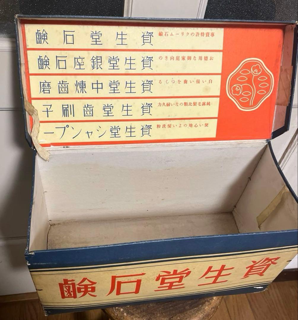 昭和レトロ　希少　レア　資生堂　資生堂石鹸　資生堂洗粉　箱　ボックス　紙製