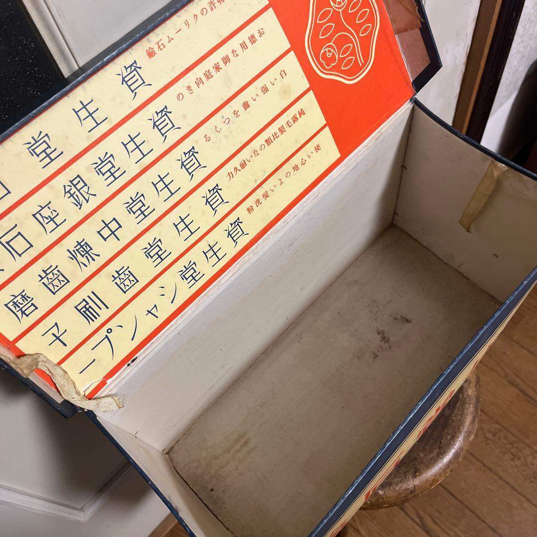 昭和レトロ　希少　レア　資生堂　資生堂石鹸　資生堂洗粉　箱　ボックス　紙製