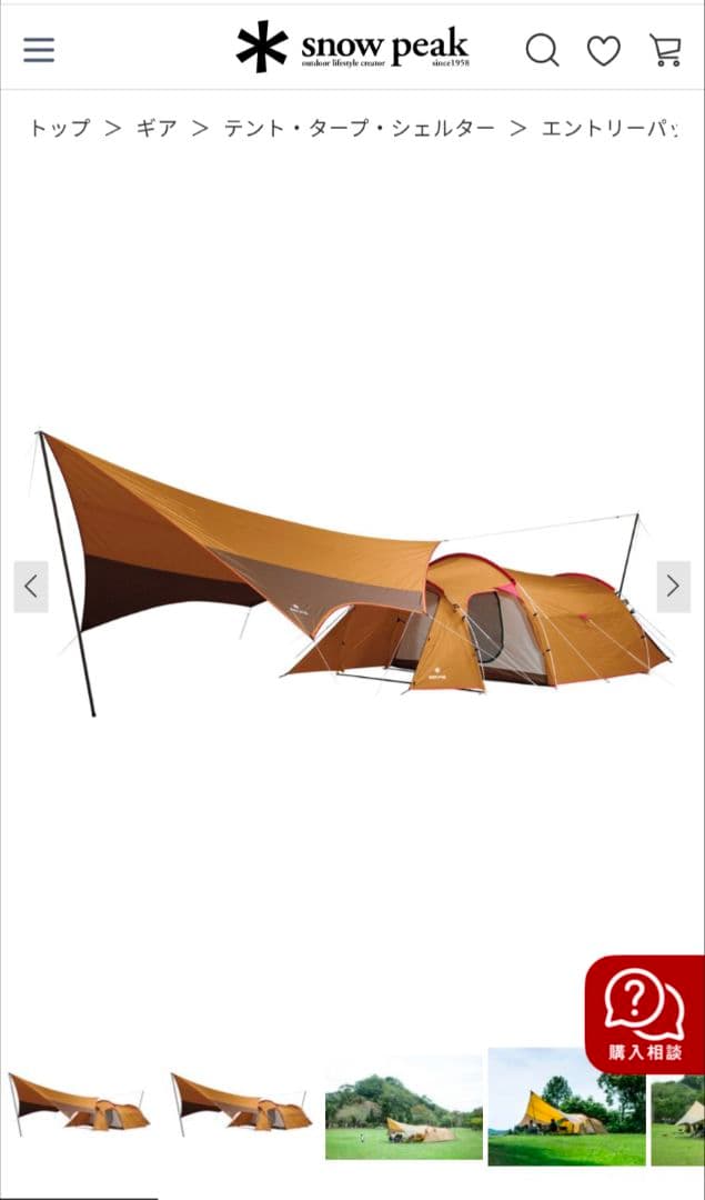  peak エントリーパックtt