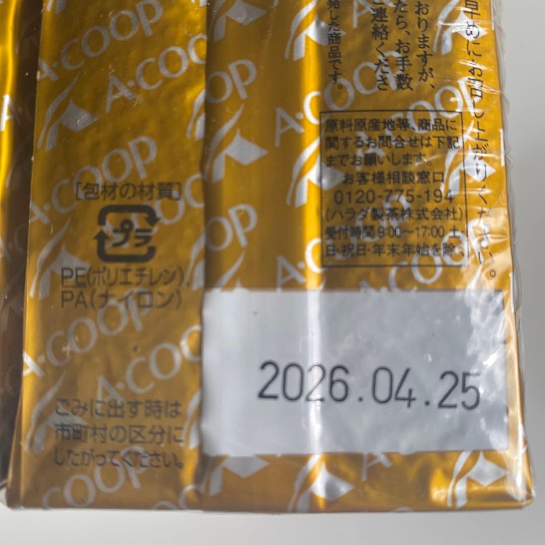 「はるかな」エーコープ煎茶松楽　1ｋｇ（167g×6袋）
