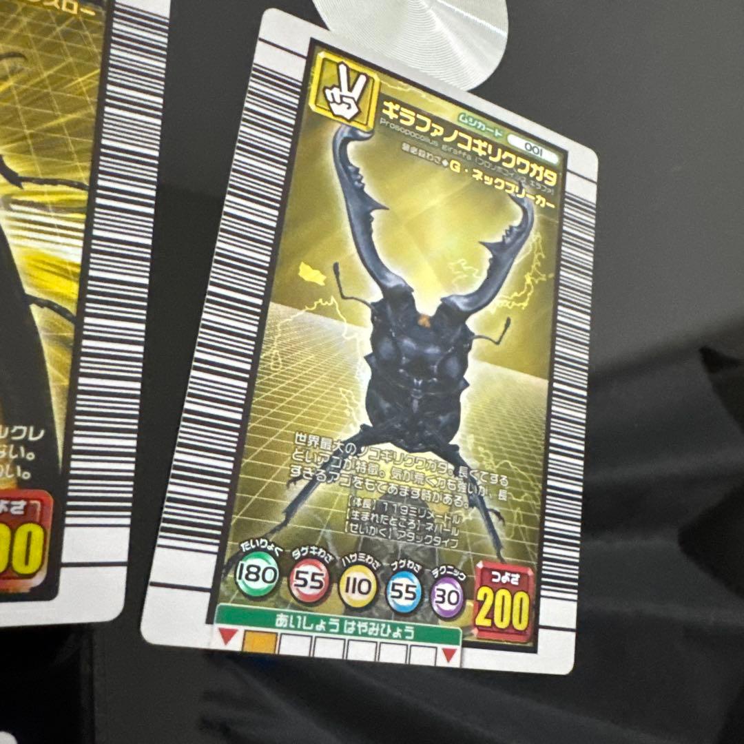 ムシキングカード　つよさ200 まとめ売り12枚セット