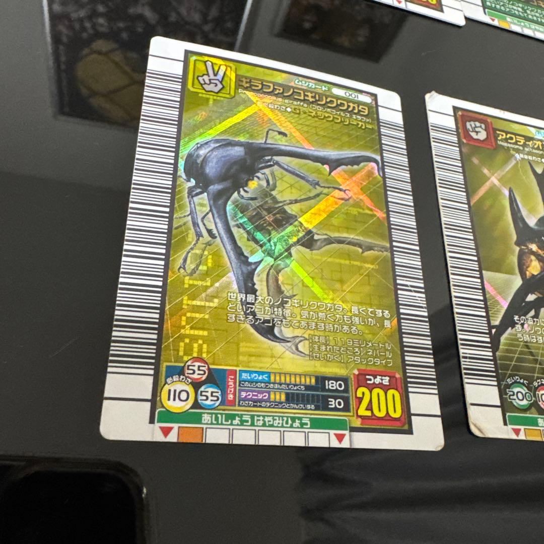 ムシキングカード　つよさ200 まとめ売り12枚セット