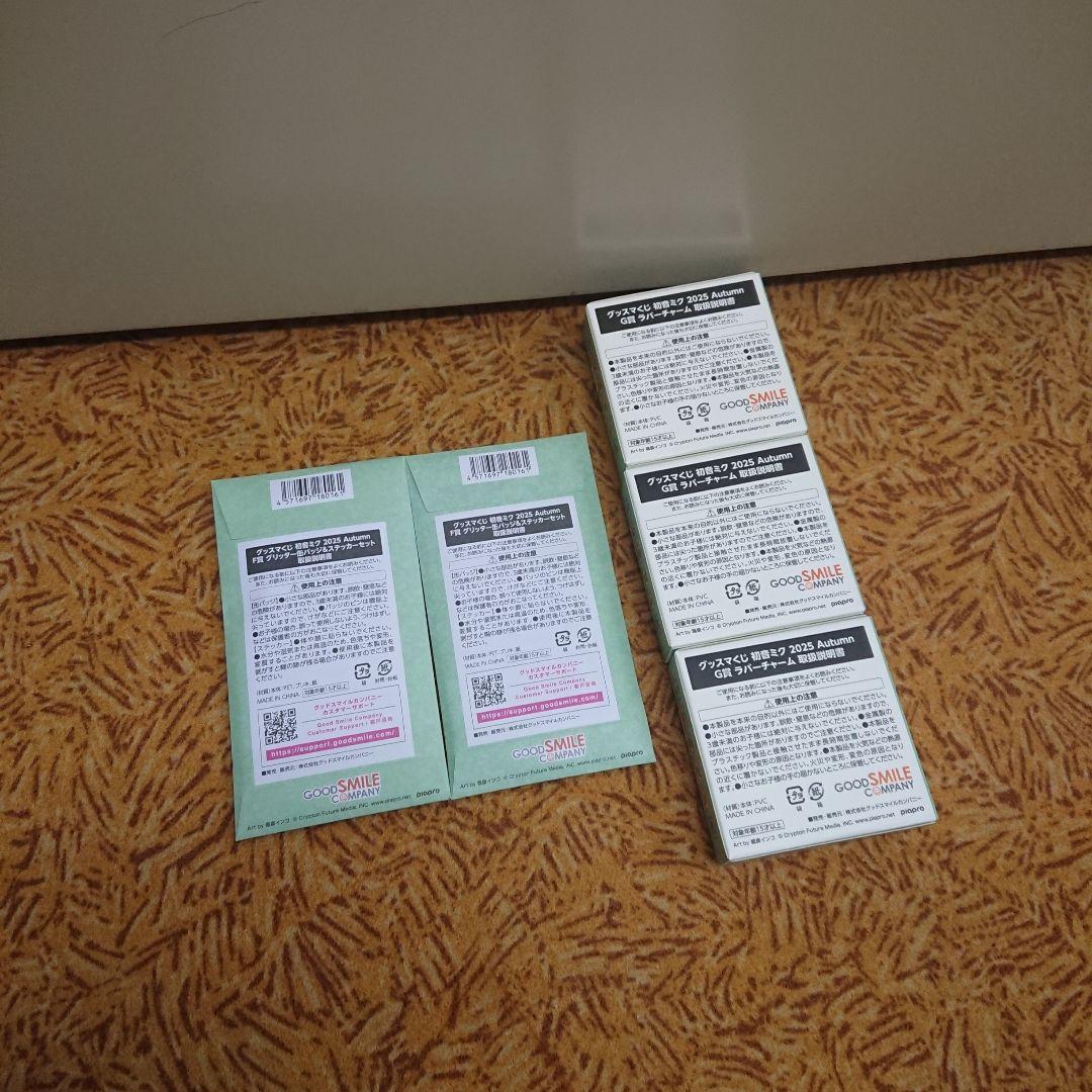 初音ミク グッスマくじ ポッパレ フィギュア&下位賞セット イトーヨーカドー