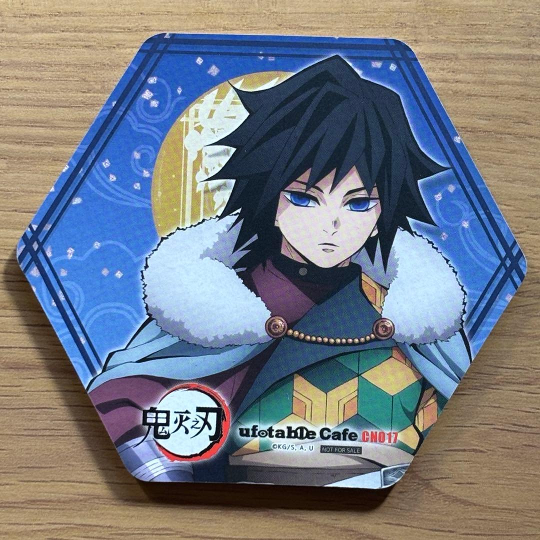 鬼滅の刃 中国ufotable限定コースター 冨岡義勇