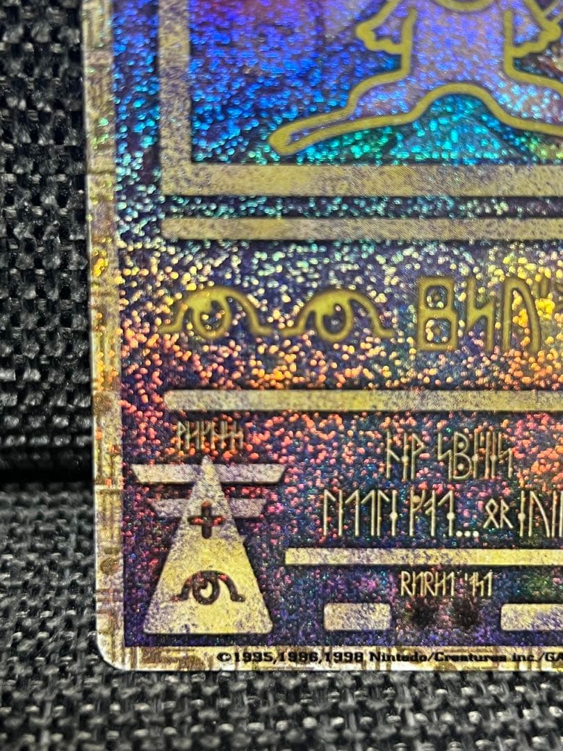 古代ミュウ エラー版　Nintedo ポケモンカード