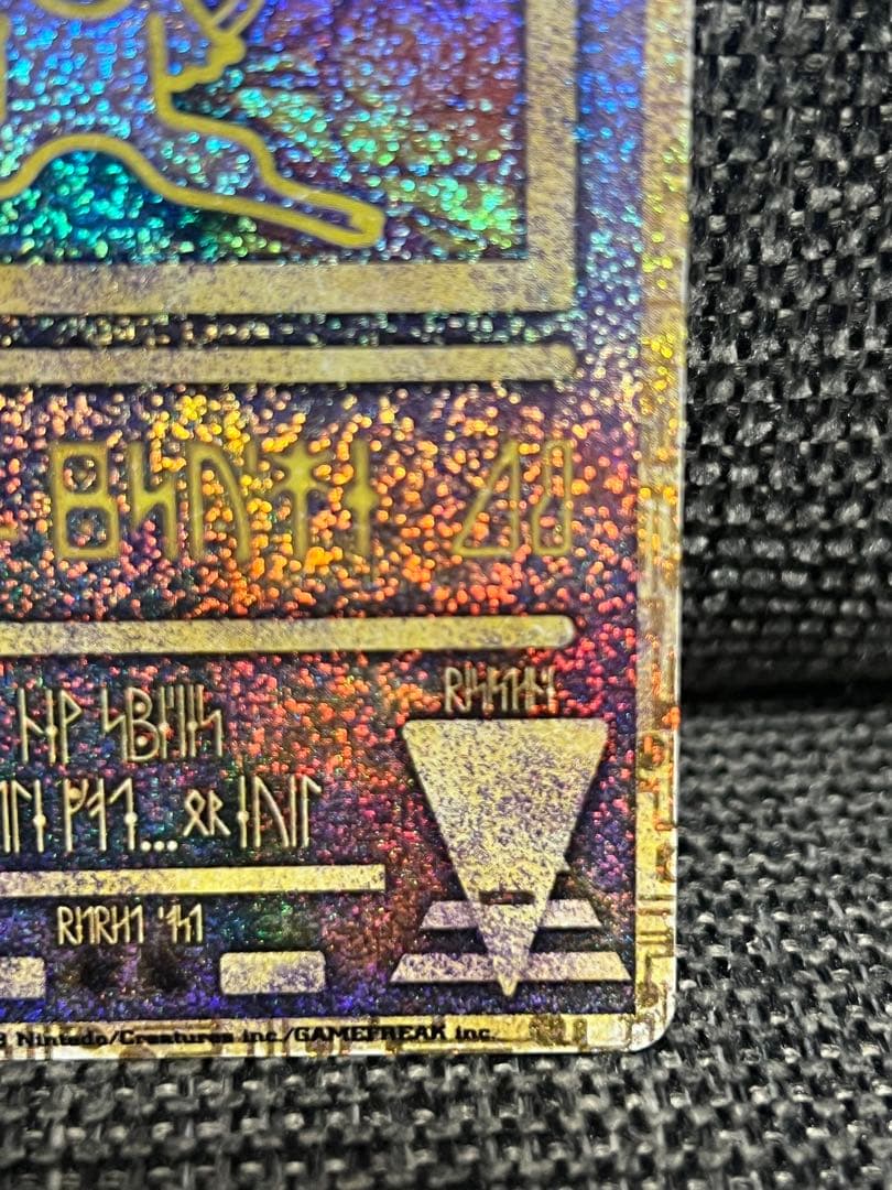 古代ミュウ エラー版　Nintedo ポケモンカード