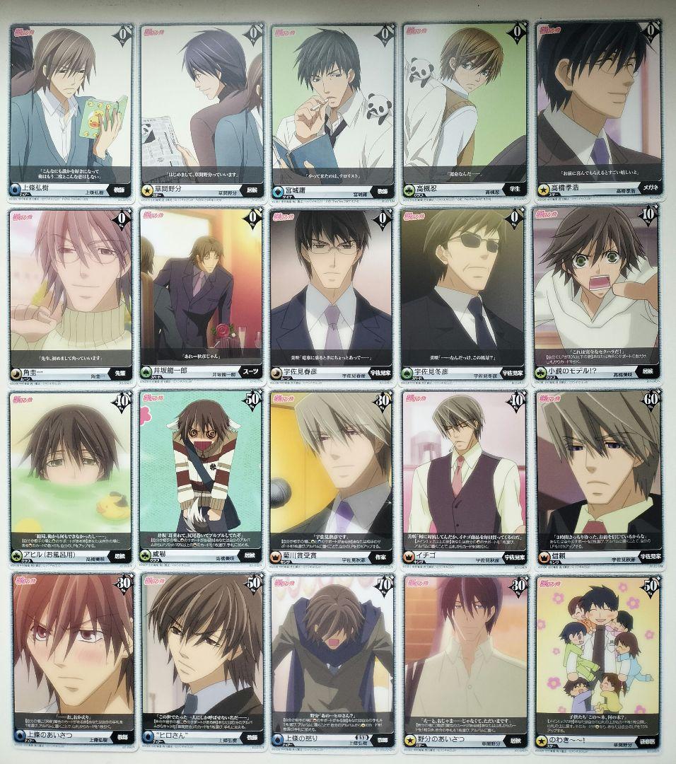 純情ロマンチカ　アリス×クロス　トレーディングカード　コンプリート　150枚