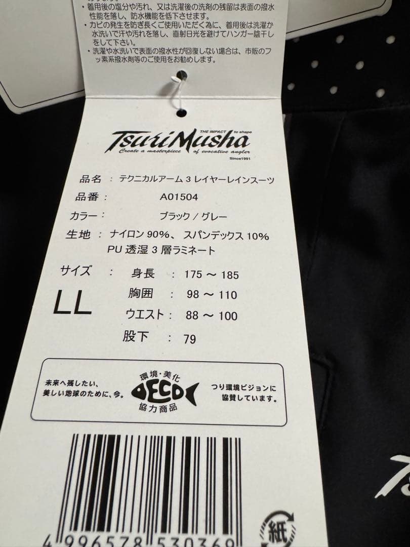 TsuriMusha 3レイヤー レインウェア ブラック