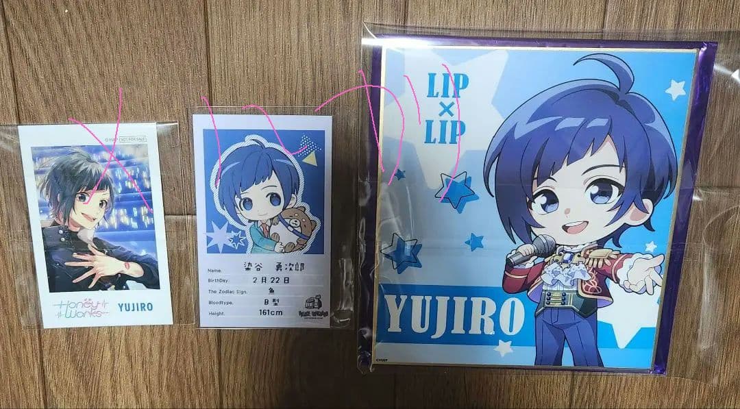 LIP×LIP 勇次郎くん まとめ売り