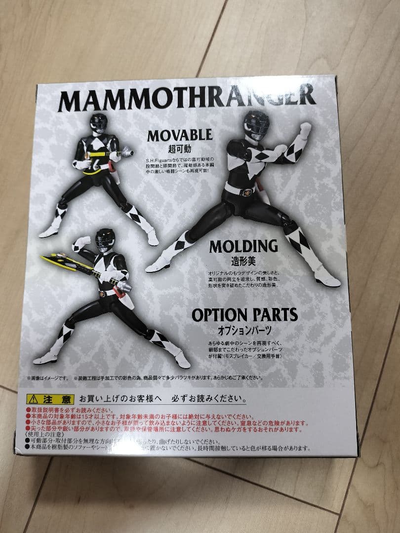 フィギュアーツ マンモスレンジャー 恐竜戦隊ジュウレンジャー　未開封品