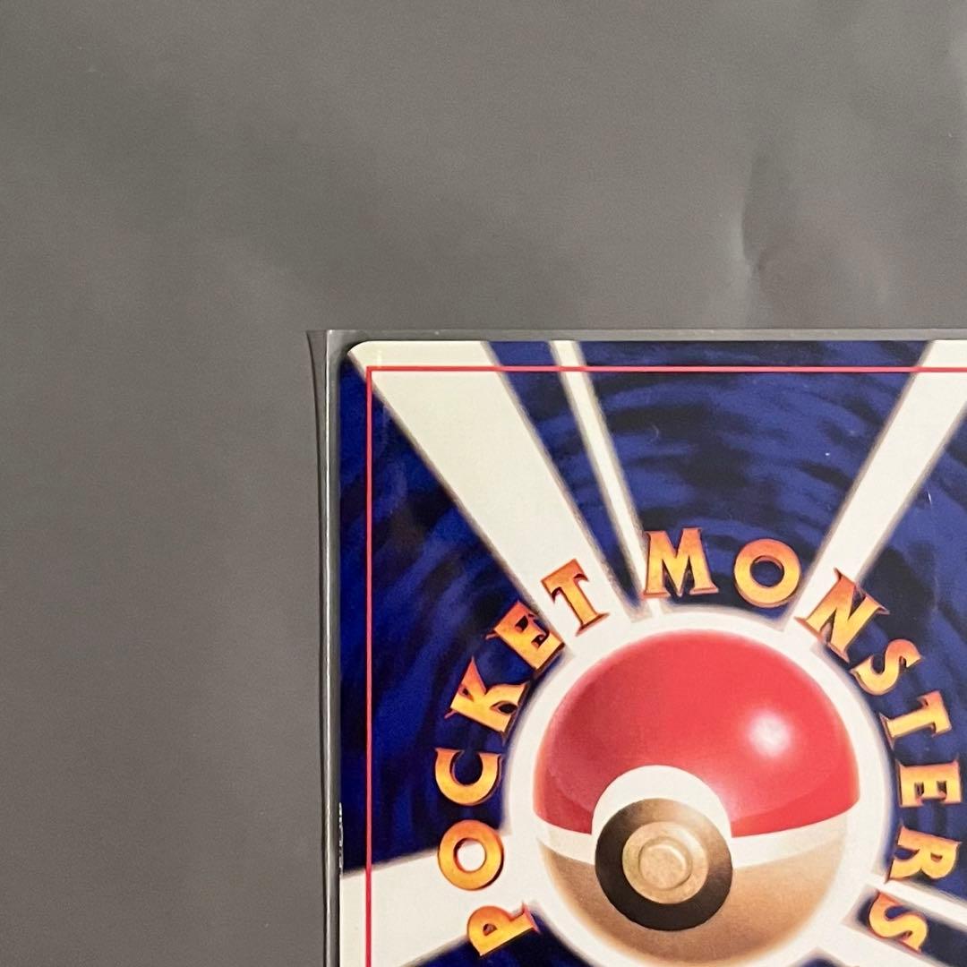 【旧裏・美品】ポケモンカード ピカチュウ 第一弾拡張パック マークあり