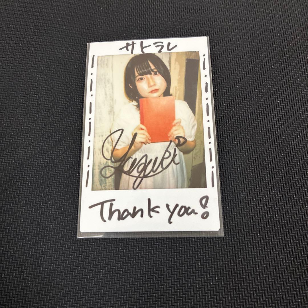 渡瀬結月　サイン