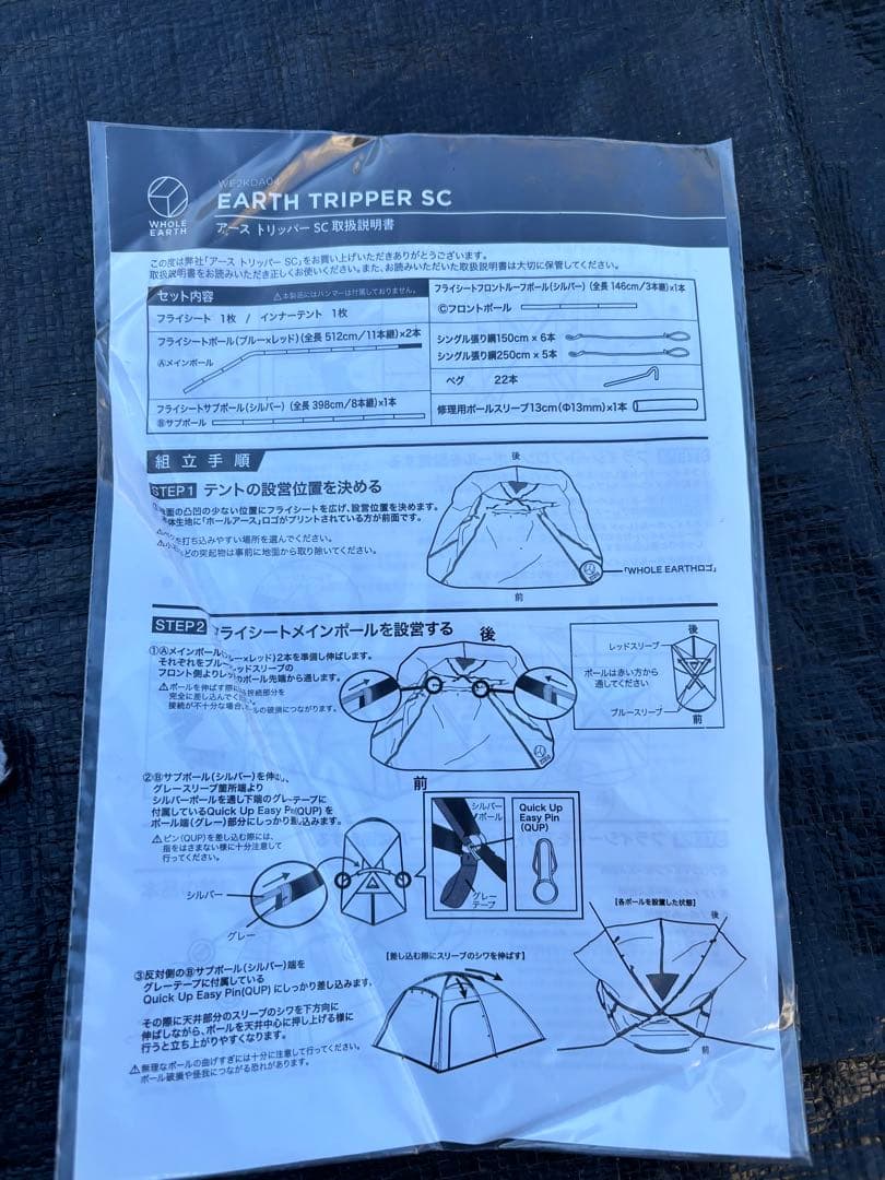 ホールアース アーストリッパーSC