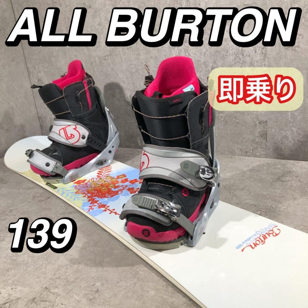 即乗り ALL BURTON バートン FEATHER 139 ブーツ 23.5