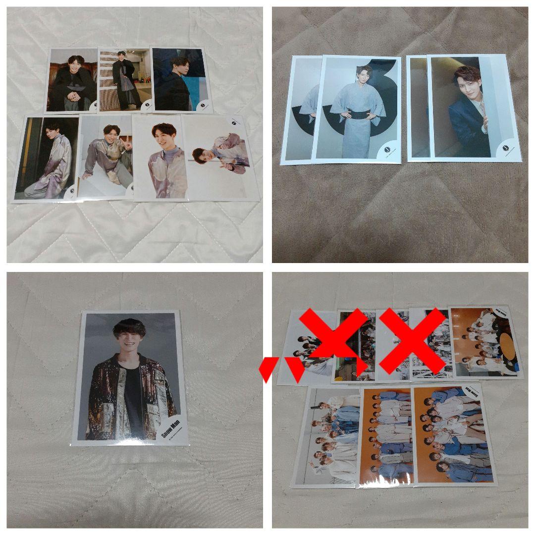  Man 渡辺翔太 公式写真 オフショ まとめ売り