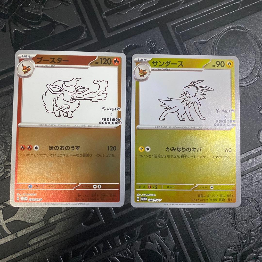 【美品】長場雄 ブイズ プロモパック YU NAGABA 9種類コンプセット