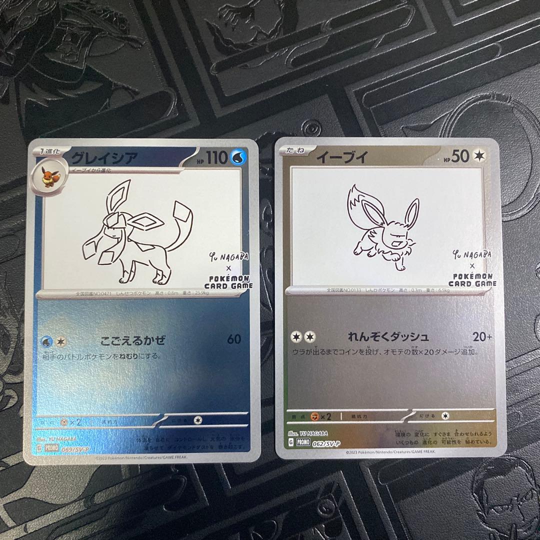 【美品】長場雄 ブイズ プロモパック YU NAGABA 9種類コンプセット