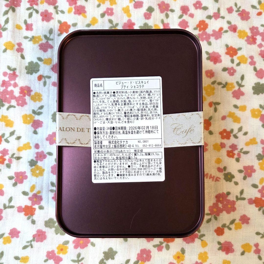 ■入手困難■カフェタナカ ボールアンドチェーン コラボバッグ&クッキー缶