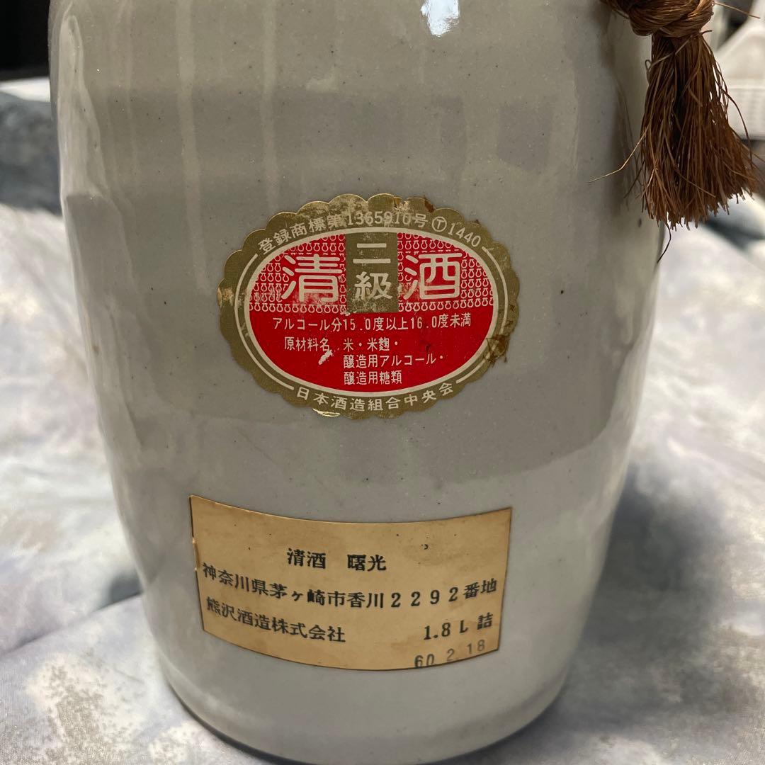 アントニオ猪木　燃える闘魂