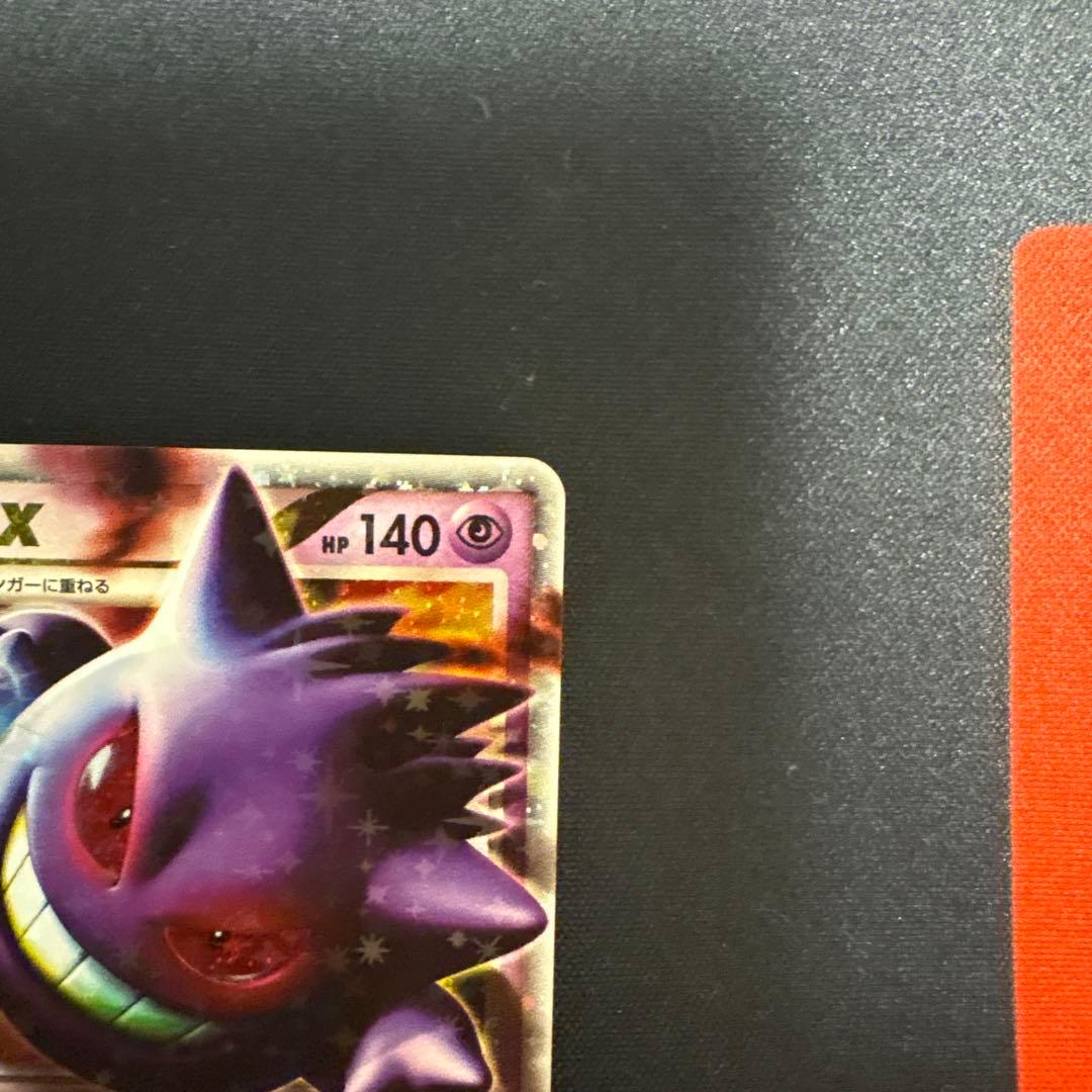 ゲンガーlv.X 1st edition