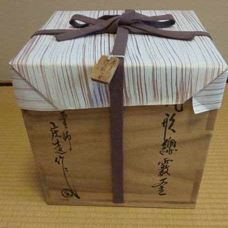 A 119         茶道      炉用 ・丸形総霰釜  ( 庄造造 )