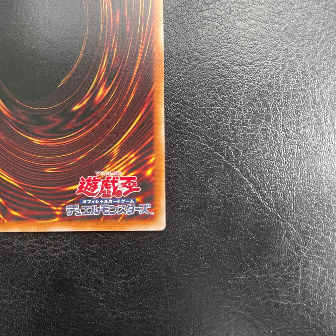 【5つ目・極美品】遊戯王　天羽々斬之巳剣 プリズマティックシークレットレア