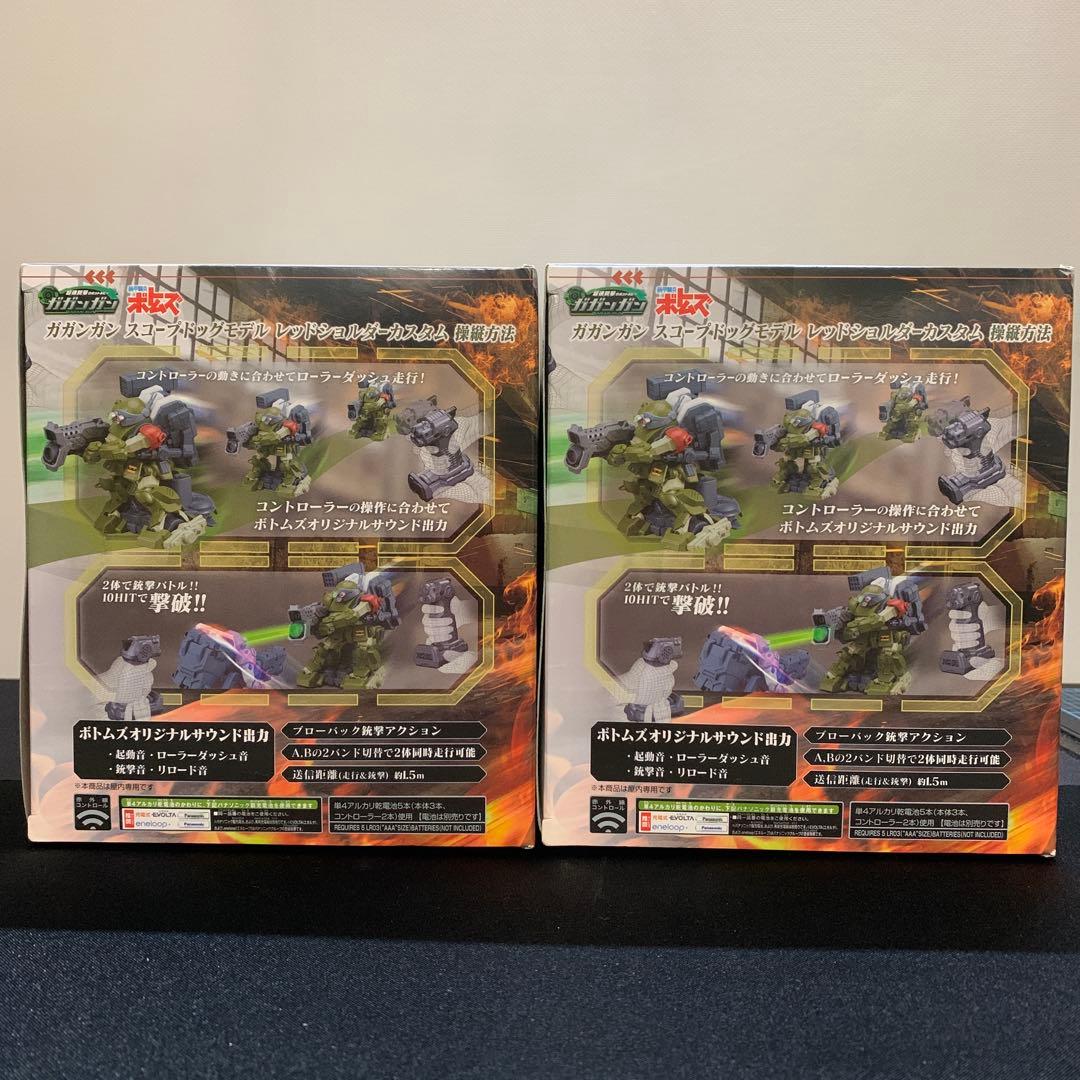 ガガンガン　レッドショルダー　2体セット