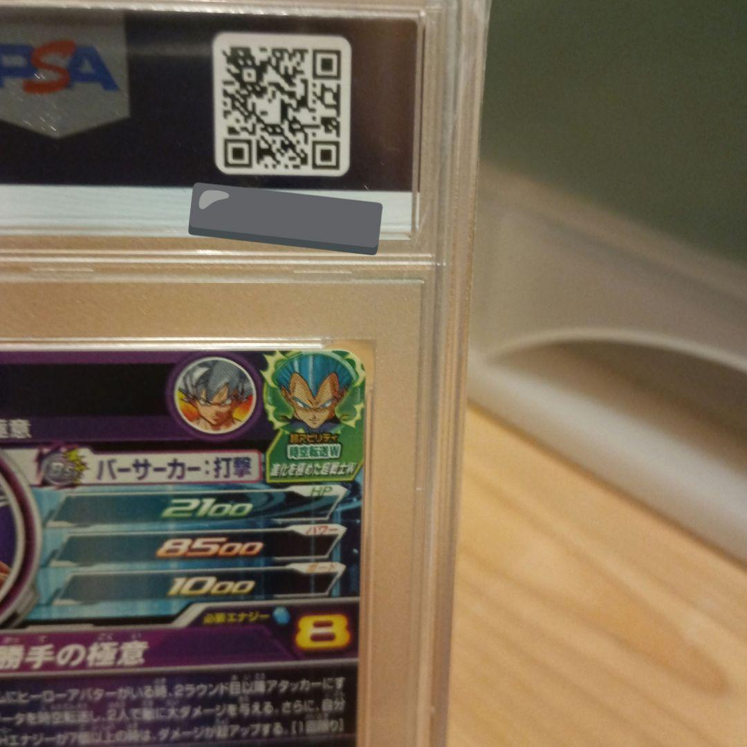 ドラゴンボールヒーローズ　um2-sec 孫悟空　PSA10